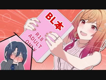 【手描き】自分の部屋でアレな本を晒され辱めを受ける青くん