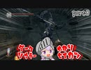 ダークソウラーゆかり　part8