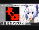 「CCFOLIA LOG TO MOVIE」アップデート情報Ver.1.5