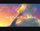 知声 - Sacrifice For Love (ボカロメタル投稿祭2023)