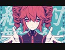 サイアイサカピラ feat. 重音テト