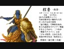 【三国志大戦6】ノンレア呉バラ武勇伝・654『孫桓 vs 脱獄囚のアイツ』