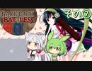 【Backpack Battles】荷物整理は得意なイタコ姉さま Part7