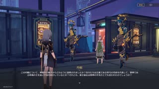崩壊：スターレイル　初見プレイ　その170