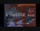 [讀み上げ] ウクライナに於けるロシア「特殊軍事作戰」の状況 (令和5 (2023)年 11月22日-23日)