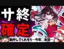 サ終確定と噂の東方新作…ウマ娘と奇跡の融合で廃課金の財布を狙う 東方幻想エクリプス をレビュー解説【ソシャゲ・アプリゲーム】【ゆっくり解説】【ゲンリプ】