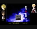 うちのゲーム好きDK組が怪異症候群2に挑む1-10