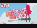 この部室は帰宅しない部が占拠しました。ぽーたぶる 学園ドッグ・イヤー編 #01