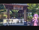 愛知県江南市の天風の湯【ぶらり日帰り温泉】
