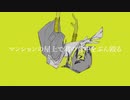 マンションの屋上で君の背中をぶん殴る / feat. 鏡音レン 【オリジナル】 有栖川