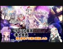 【レスレリアーナのアトリエ】週刊ゆづきずのレスレリアーナのアトリエ実況プレイ#10【VOICEROID実況】