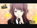 【P4G】仲間たちと伝説になった…【ペルソナ４ ザ・ゴールデン リマスター版】part81