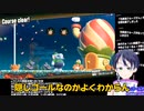 スーパーマリオブラザーズワンダーゲーム実況：自分がホッピンになるギミックが凄い！  【ファンキキ切り抜き】