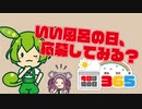 【11月26日】入浴剤【今日は何の日365】