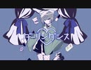 【オリジナルMV】ダーリンダンス / かいりきベア【歌ってみた】
