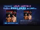 劇場版アナルアサシン PV