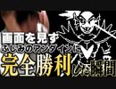 画面を見ずにふじみのアンダインを倒してみた【目隠しUNDERTALE】