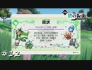 【プレイ動画】ポケモンSVゼロの秘宝【part12】