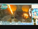 【実況】ゼルダの伝説TotKやる！【27】