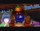 もう少し続くよ！井戸の下！！【ゼルダの伝説 ムジュラの仮面】Part.１０２【#Vtuber】