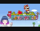 初見でゆるゆる単発ゲーム【スーパーマリオアドバンス】 【#Vtuber】