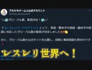 【レスレリ】レスレリアーナグローバル版展開決定！