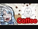 ヤバいデカフェ‼って何⁉～2014年ワールドバリスタチャンピオンのカフェインレス・スペシャリティーコーヒー～