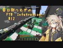 【Minecraft1.16.5】FTB Presents Integration by Part12【春日部つむぎ】