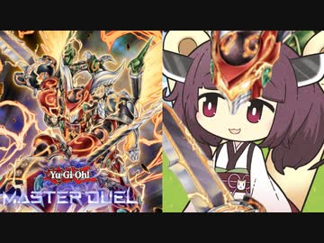 【遊戯王マスターデュエル】我が名は『きりたん』！ ホルアカリィ杯で推して参る！【VOICEROID実況】