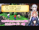 【スーパーマリオRPG】マロがカエルだということに驚くにじさんじライバー 3選【にじさんじ切り抜き】