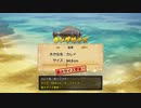 228ミリ知った『DQ10オフラインver2』を実況プレイ