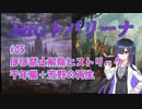 MtGトバリーナ #05 4C千年嵐+荒野の再生【MtGA実況・ほぼ禁止解除ヒストリック】