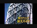 Showa CM-88