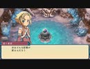 自由気ままにルーンファクトリー３スペシャル実況　その１３１