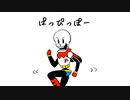 【手描きMAD】ぱっぴっぽー【UNDERTALE】