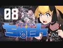【Phantom Brigade】幽霊旅団ちぬたん 08【ゆっくり実況プレイ】
