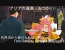 型月沼から抜けられない男の　Fate/Samurai Remnant　実況プレイ part16