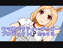 ウマ娘プリティーダービープロジェクトL’Arc４３