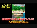 呪術廻戦白猫コラボ１弾（ナイトメア）　その先は地獄（HELL）　ガチャキャラ　五条悟（拳）虎杖悠仁（拳）釘崎野薔薇（弓）七海建人（剣）伏黒恵（双剣）　＃６７　【白猫プロジェクト】