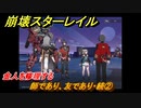崩壊スターレイル　師であり、友であり・続➁　金人を修理する　冒険クエスト　＃７０２