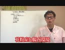 花粉症と腸内環境