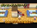 ポケモンダイパリメイク　きあいだまの入手場所は？わざマシン５２　最新版【ブリリアントダイヤモンド・シャイニングパール】