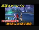 崩壊スターレイル　師であり、友であり・続⑤　チェンジェと会話する　冒険クエスト　＃７０５