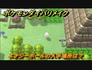 ポケモンダイパリメイク　エナジーボールの入手場所は？わざマシン５３　最新版【ブリリアントダイヤモンド・シャイニングパール】