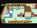 ポケモンダイパリメイク　みねうちの入手場所は？わざマシン５４　最新版【ブリリアントダイヤモンド・シャイニングパール】