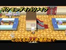 ポケモンダイパリメイク　こらえるの入手場所は？わざマシン５８　最新版【ブリリアントダイヤモンド・シャイニングパール】