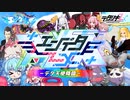 【#デタリキ】エンジェリックリンク コラボ開催！！バーチャルVTuberだけど転生したら堕天使だった件！？？ニューエデン潜入捜査！！！【#エンクリ】