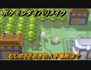 ポケモンダイパリメイク　むしのさざめきの入手場所は？わざマシン６２　最新版【ブリリアントダイヤモンド・シャイニングパール】