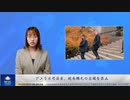 アメリカ司法省、趙長鵬氏の出国を禁止
