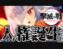 【#シャンドラ】ハロウィンナァミル強すぎワロタンゴＷＷＷＷＷＷＷＷ！！撃滅戦モーンティアンピートァ完全攻略！❤️えちえちワザップ情報も❤️【シャングリラドライブ】